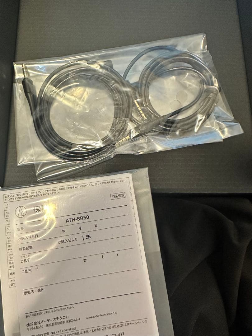 audio-technica ATH-SR50 有線ヘッドホン