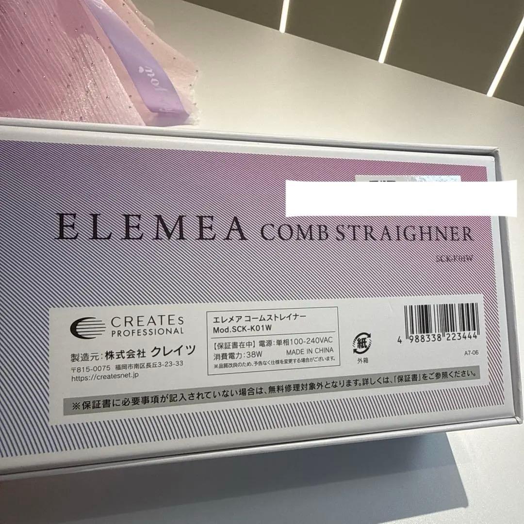 クレイツ エレメアコームストレイナー create ion 一度使用⭐︎美品