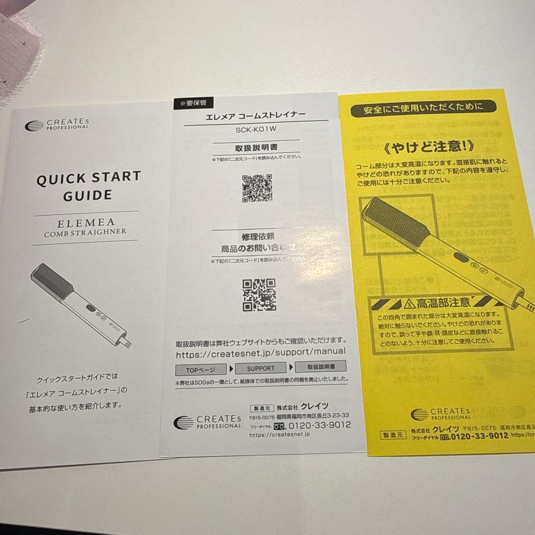 クレイツ エレメアコームストレイナー create ion 一度使用⭐︎美品