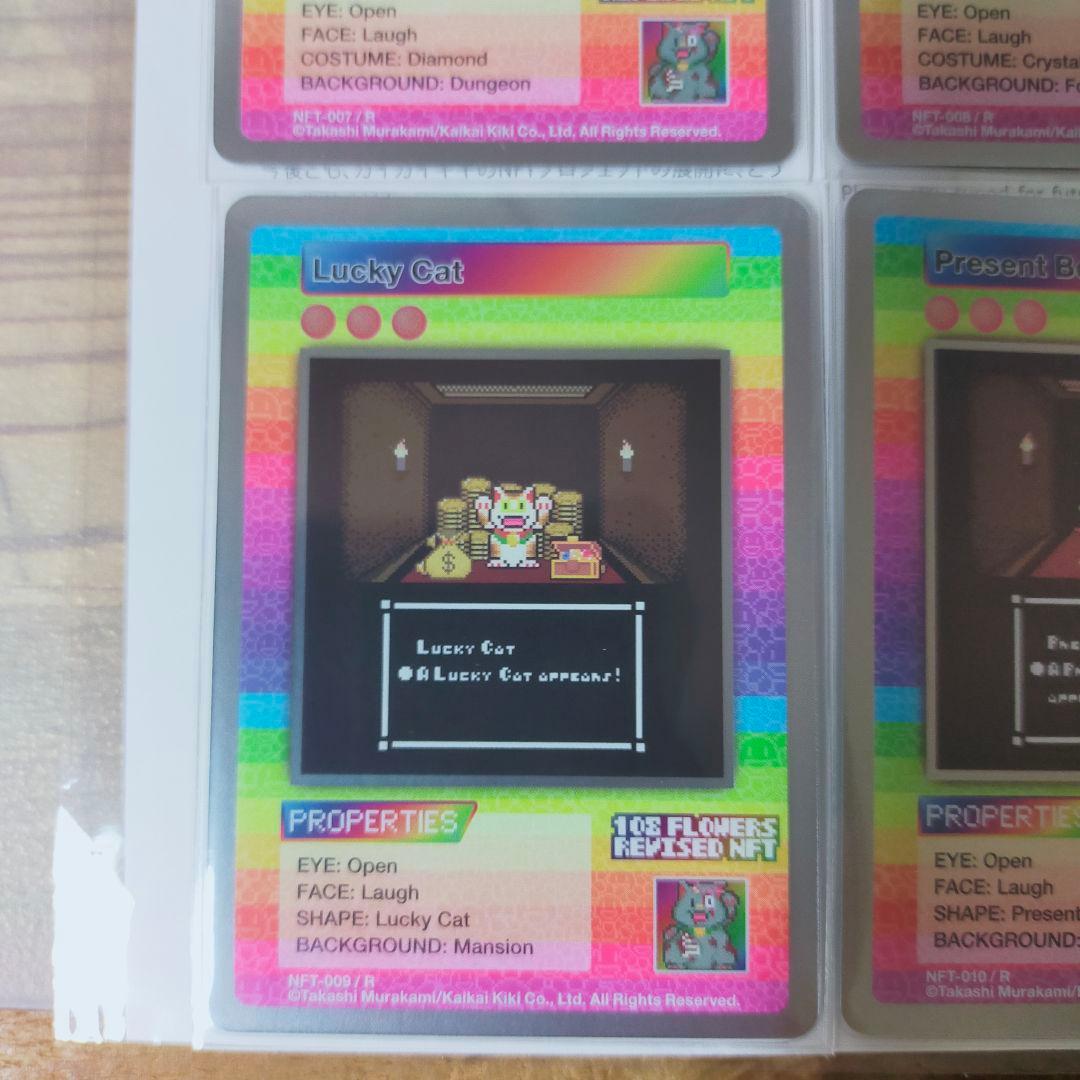 ガ*ん様 【レア全4種①】108フラワーズリバイズド NFT購入 限定トレカ 村