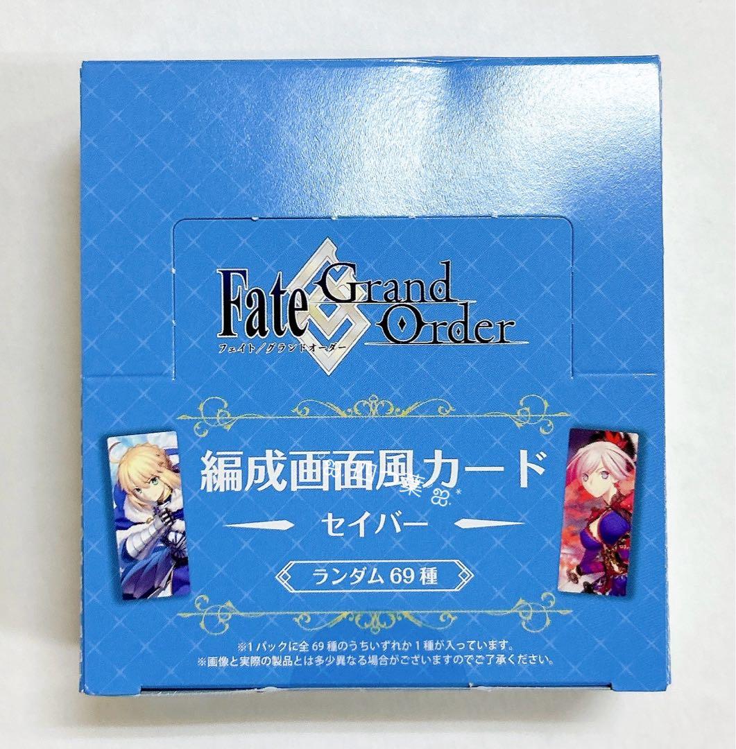 【匿名配送】ランダム編成画面風カード セイバー 1BOX 全69種