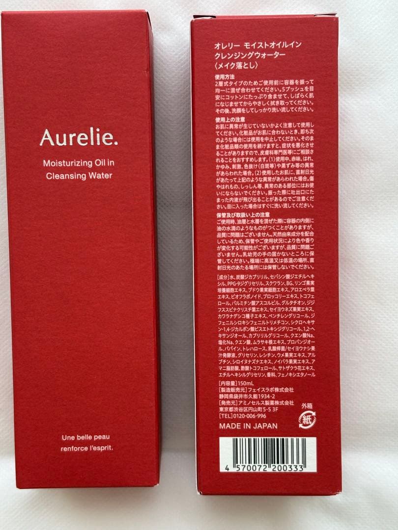 Aurelie. スキンケアトライアルセット 6点
