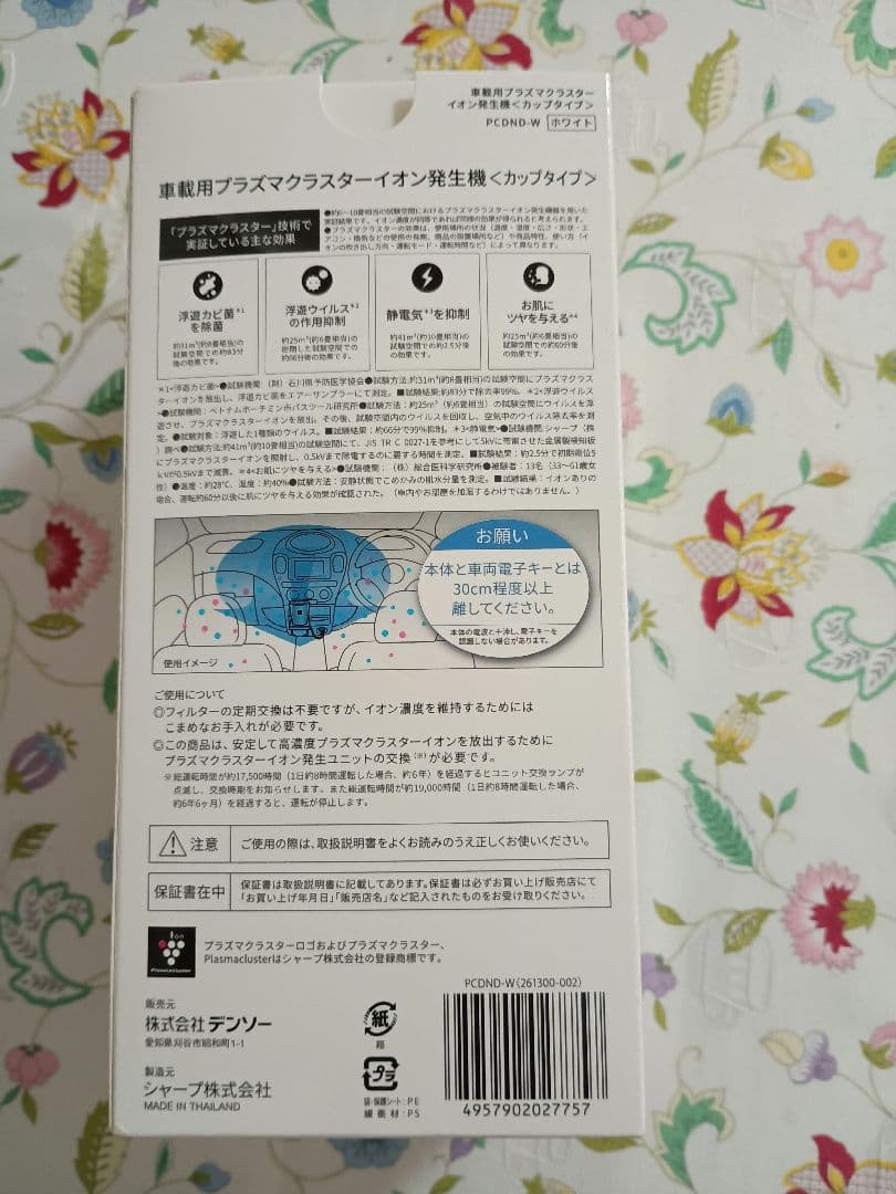 新品未開封　 車載用プラズマクラスターNEXT DENSO PCDND-W