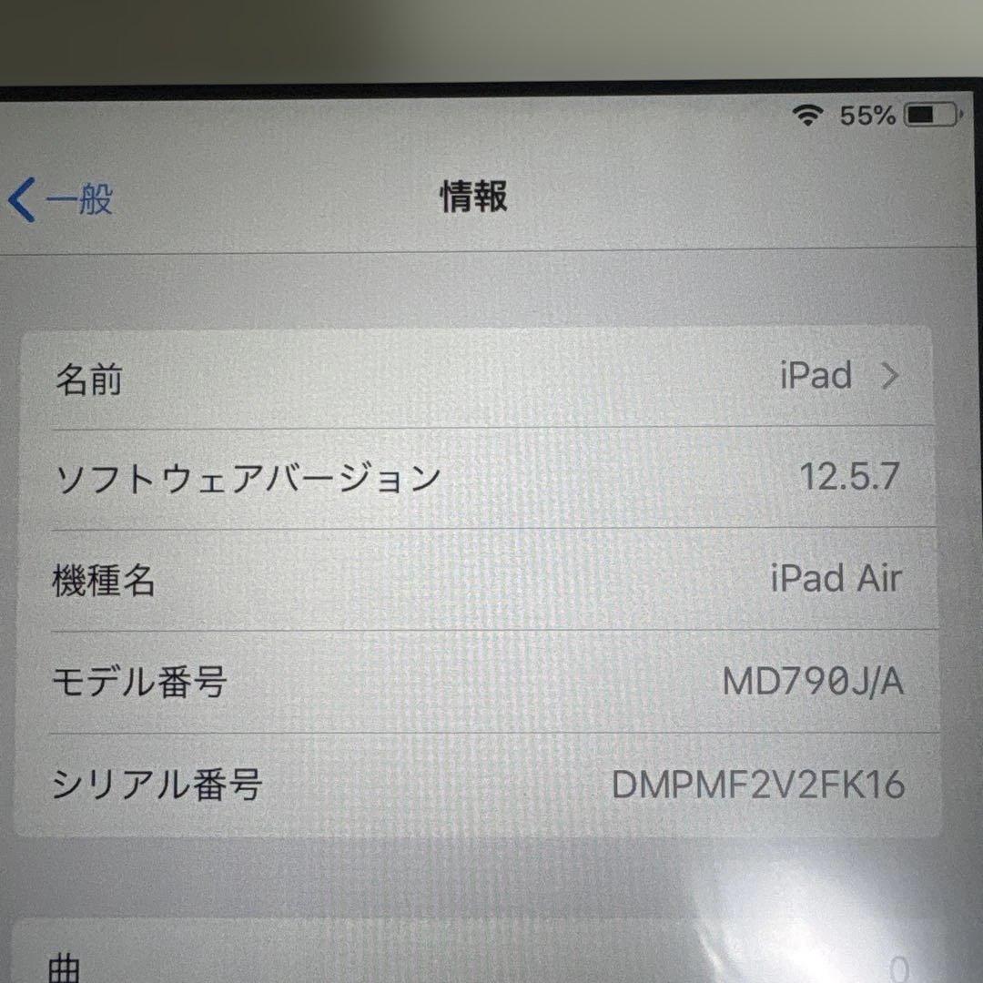 ★iPad Air 64GB★Wi-Fiモデル シルバー 箱付　バッテリー99%