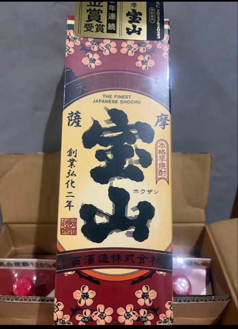 薩摩宝山 1800ml 6本セット 焼酎