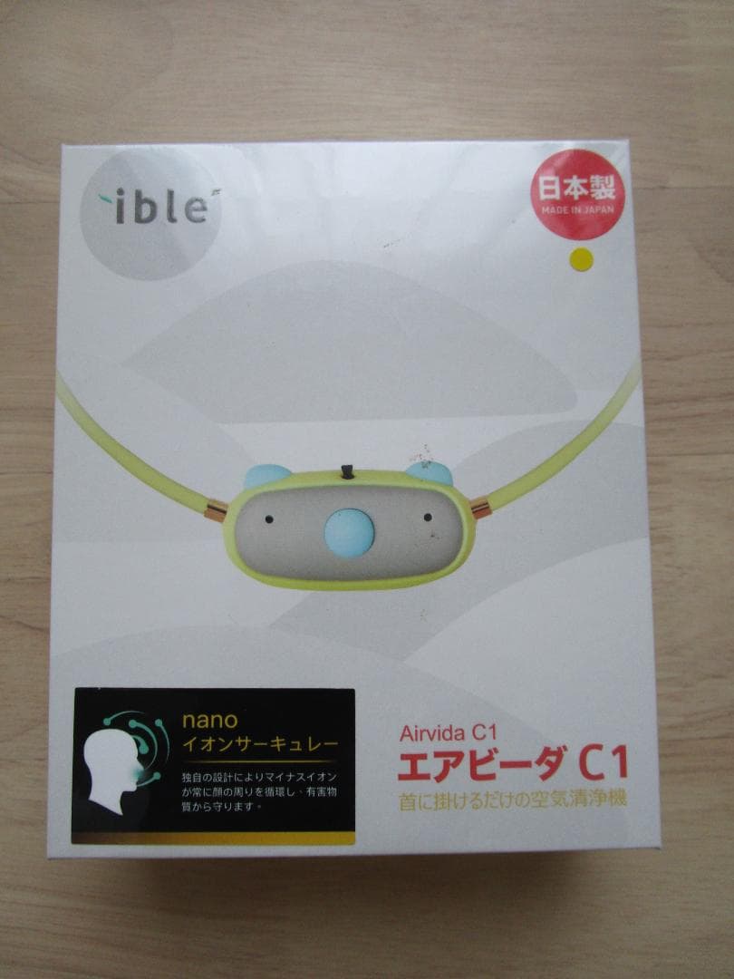 Airvida C1 ダックイエロー