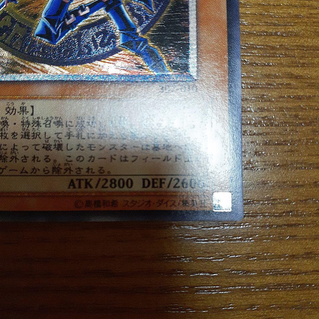 遊戯王　混沌の黒魔術師 レリーフ