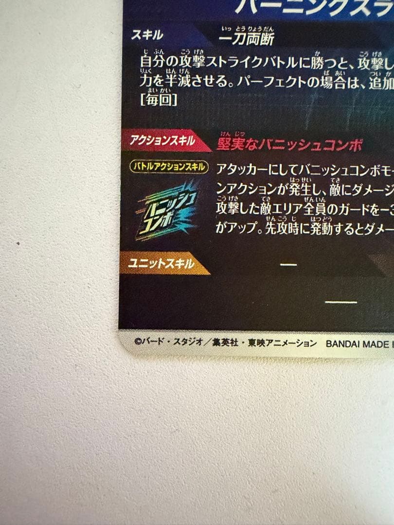 SDV3-029 トランクス青年期、SDV2-020 孫悟飯　セット