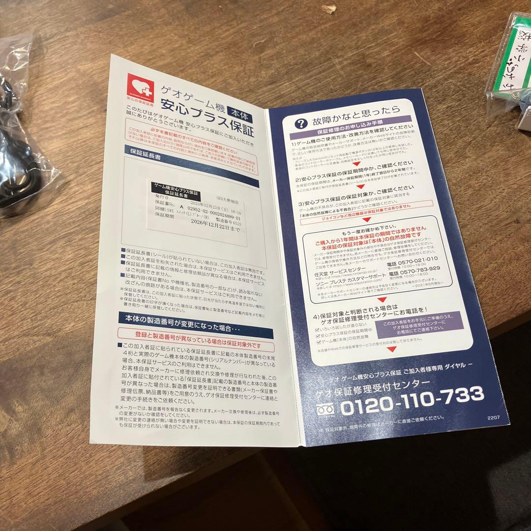 Nintendo Switch 本体 青/赤 Joy-Con セット