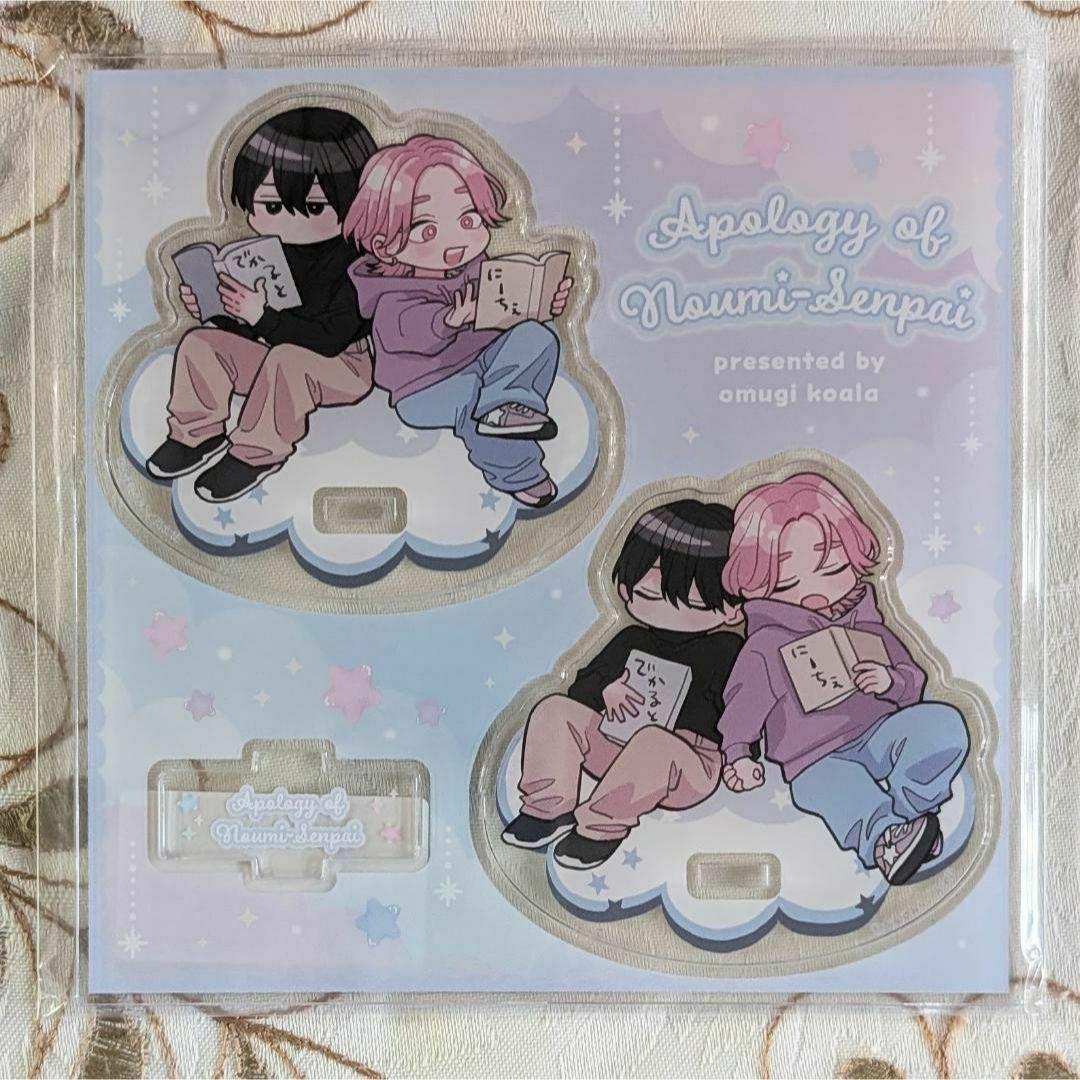 ドラマCD&小冊子&アクスタ 初版 能美先輩の弁明セット アニメイト とらのあな