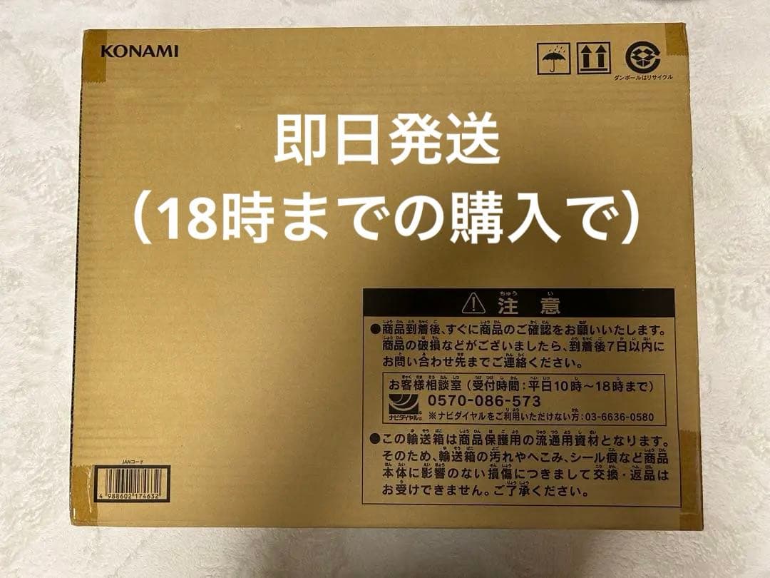 25th ANNIVERSARY ULTIMATE KAIBA SET　未開封