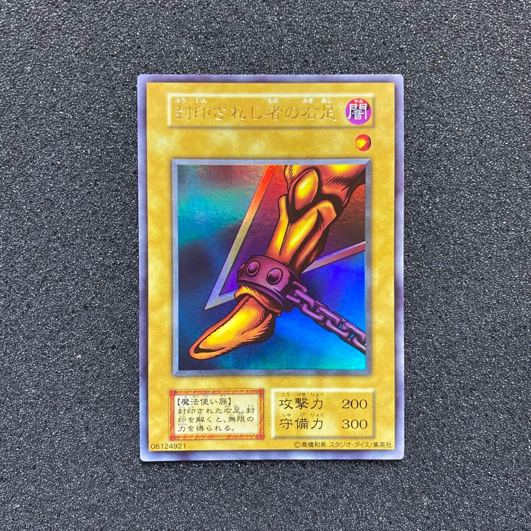 遊戯王　封印されしエクゾディア　グレート・モス　初期　ウルトラ