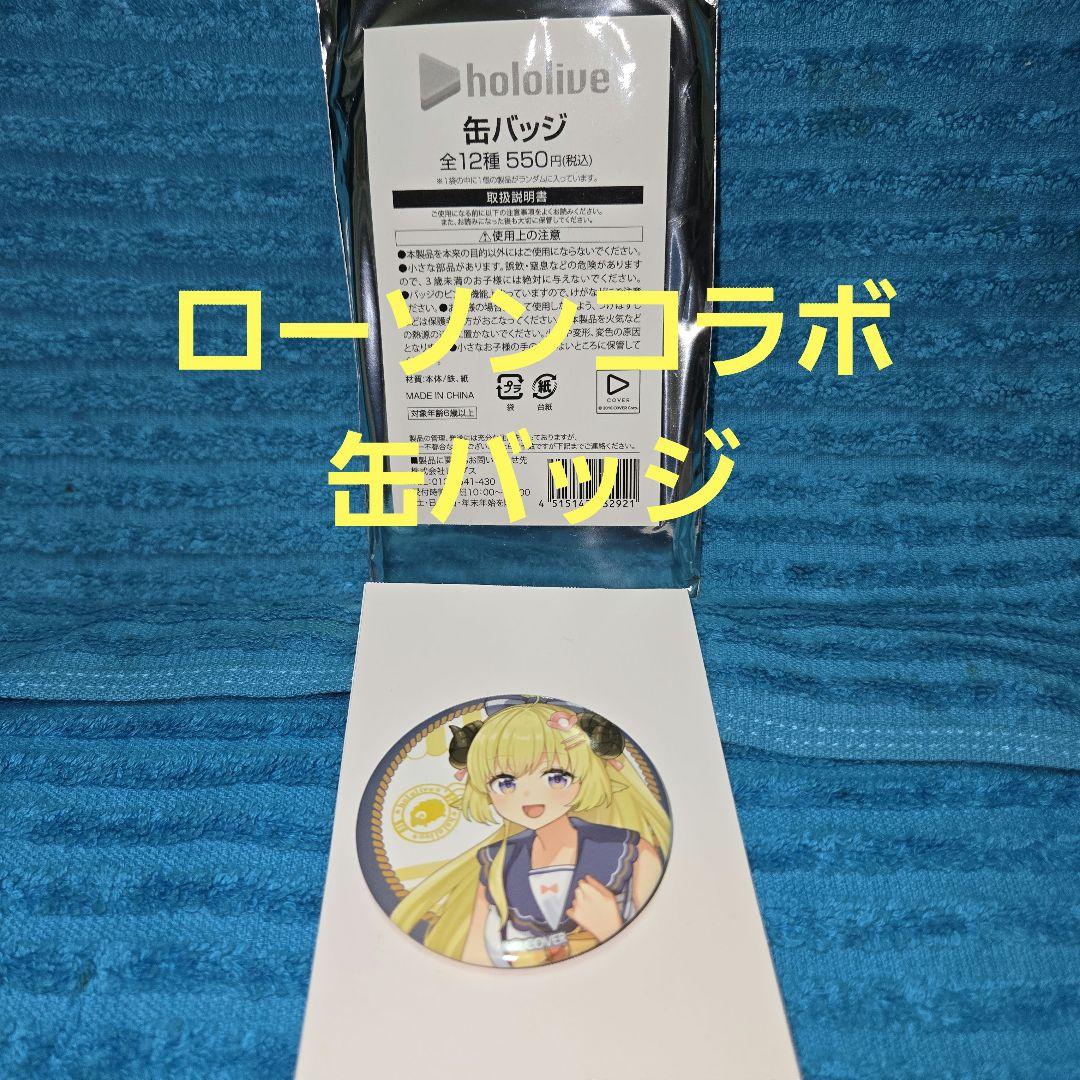 ホロライブ 一番くじ 角巻わため フィギュア 等9種セット