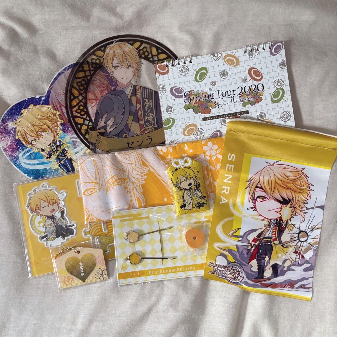 センラ 2017~2022 グッズ
