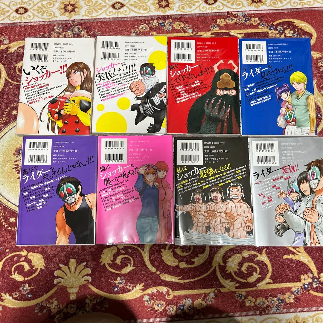 東島丹三郎は仮面ライダーになりたい 全17巻　最新巻　TV放送中作品