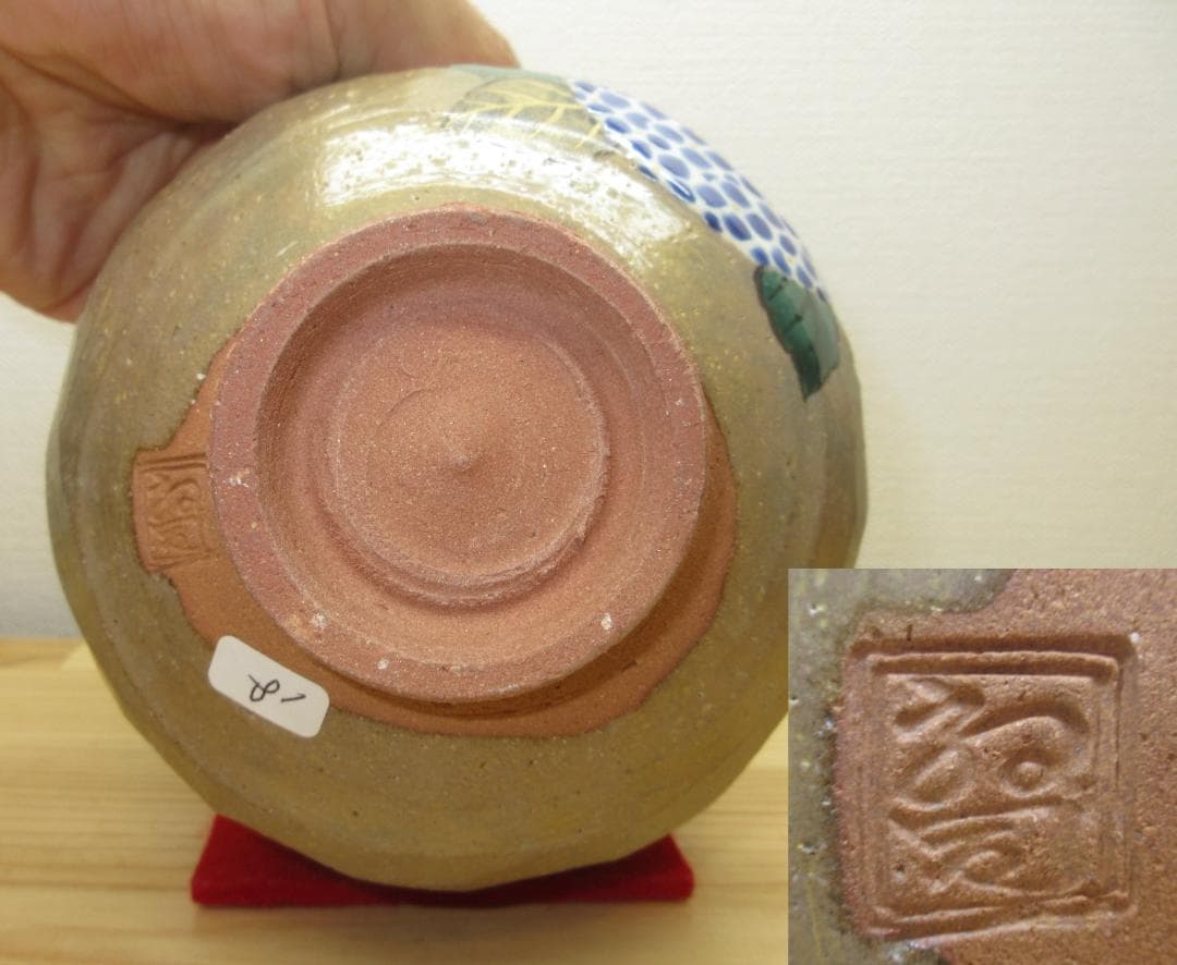 送料込【逢絢亭・新品】茶道具 茶碗 京焼 乾山 紫陽花の図 山川敦司 共箱入り