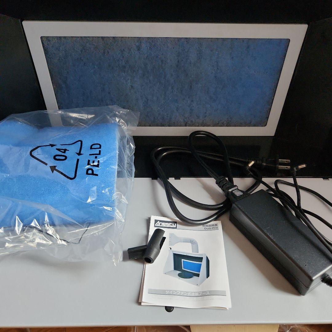 Anesty Duo-Pro エアブラシ 塗装ブース 中古 状態良 最終値下