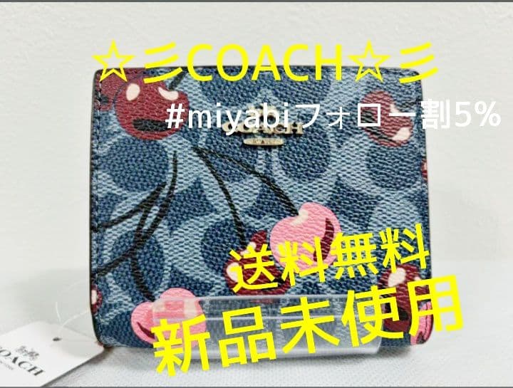 新品未使用コーチ二つ折り財布チェリー柄グレイレディース送料無料即日発送