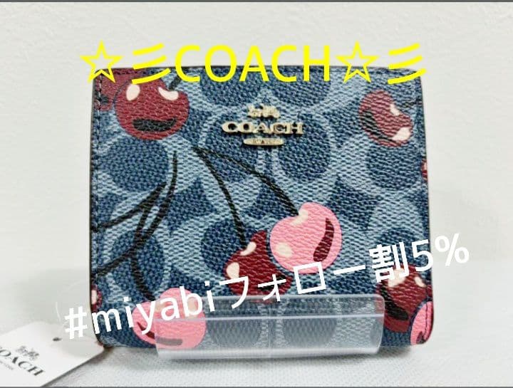 新品未使用コーチ二つ折り財布チェリー柄グレイレディース送料無料即日発送