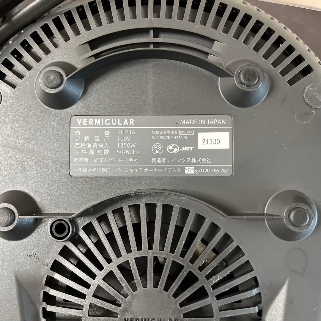 M*e様 年末セール★VERMICULAR ライスポット