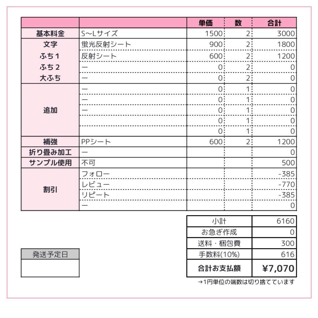 p うちわ文字 オーダー うちわ屋さん 文字パネル ネームボード