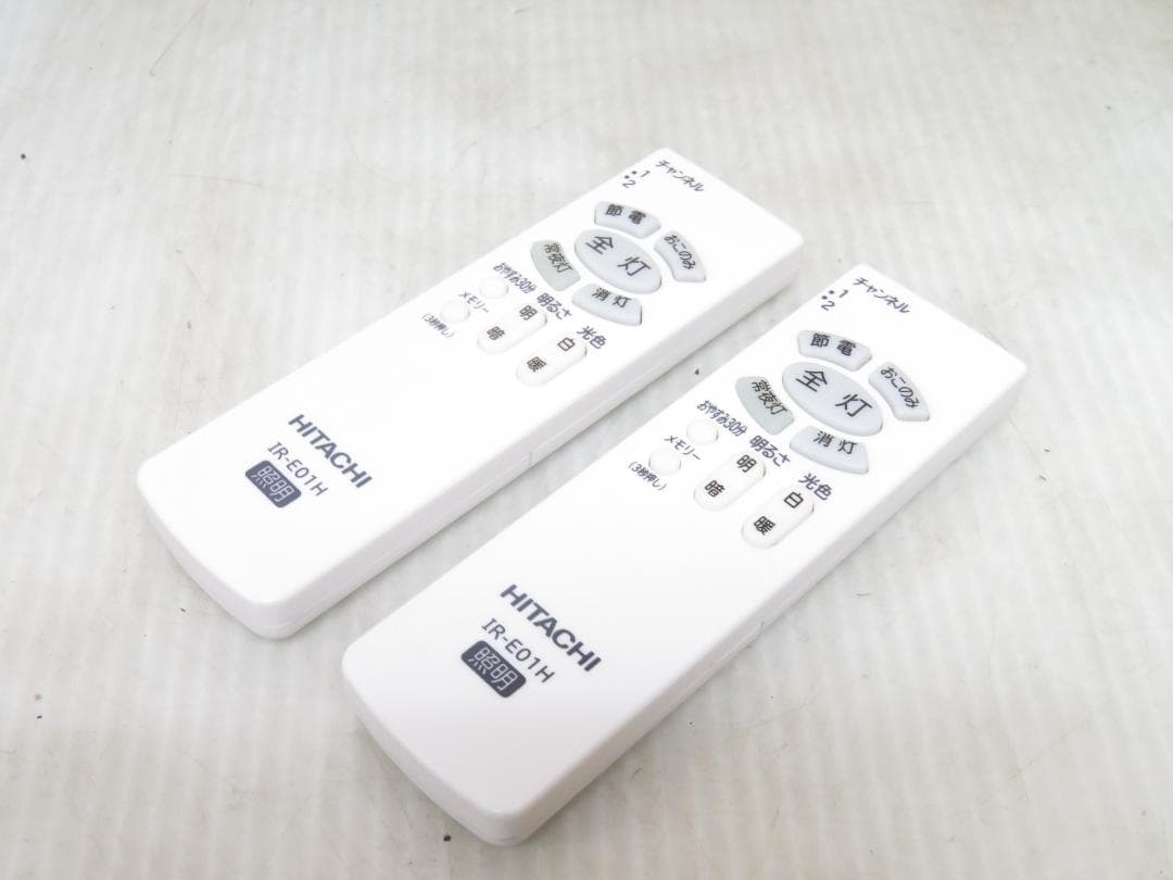 日立 2021年製 LEDシーリングライト 2個セット 照明 8畳用 調光/調色