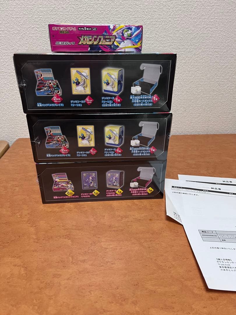 メガブレイブ　ポケモンセンターセット　MEGA拡張パック　シュリンク付き　まとめ