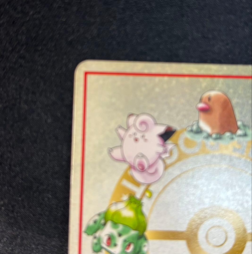 オーヤマのピカチュウ 拡張シート第3弾(緑版)