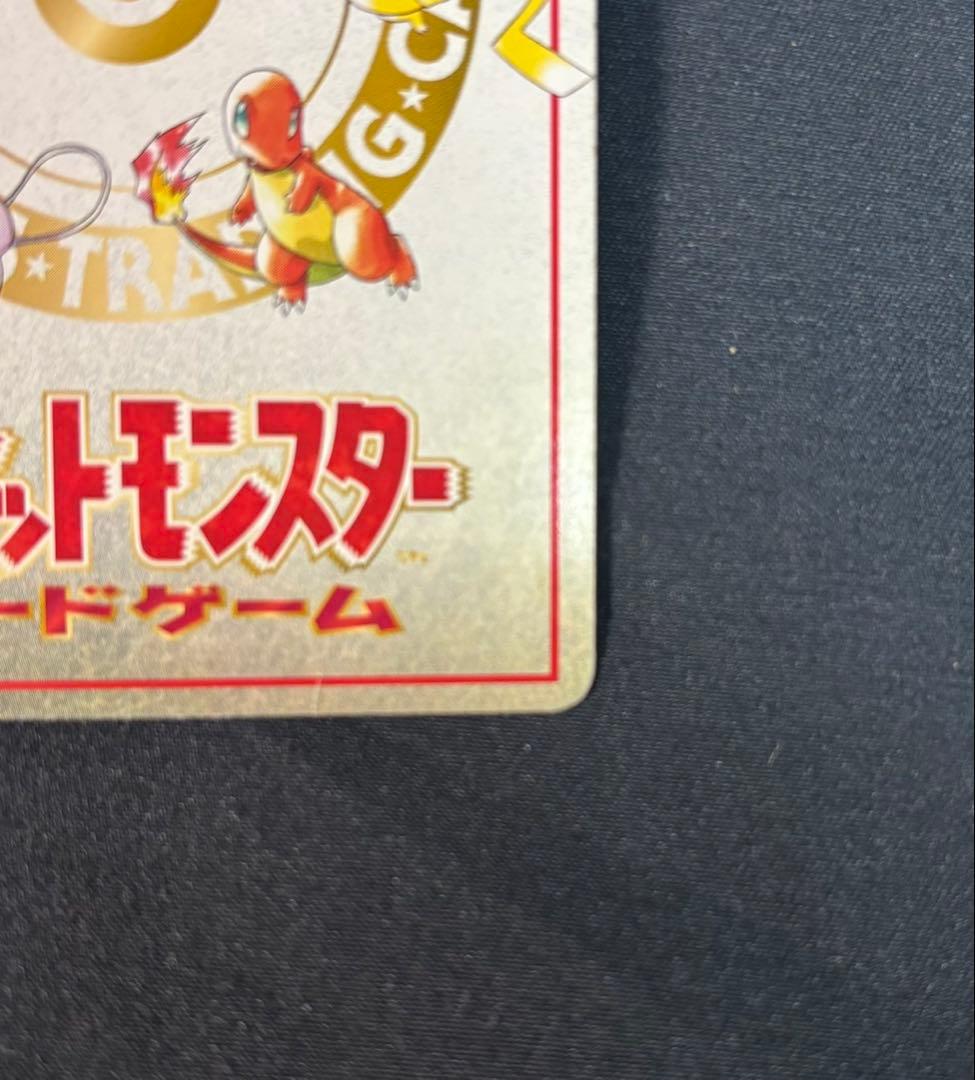 オーヤマのピカチュウ 拡張シート第3弾(緑版)