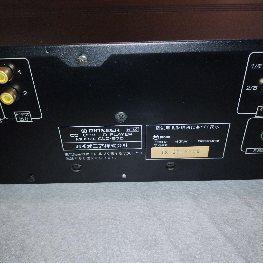 パイオニア　レーザーディスクプレーヤー　CLD-970 CD/LDプレーヤー