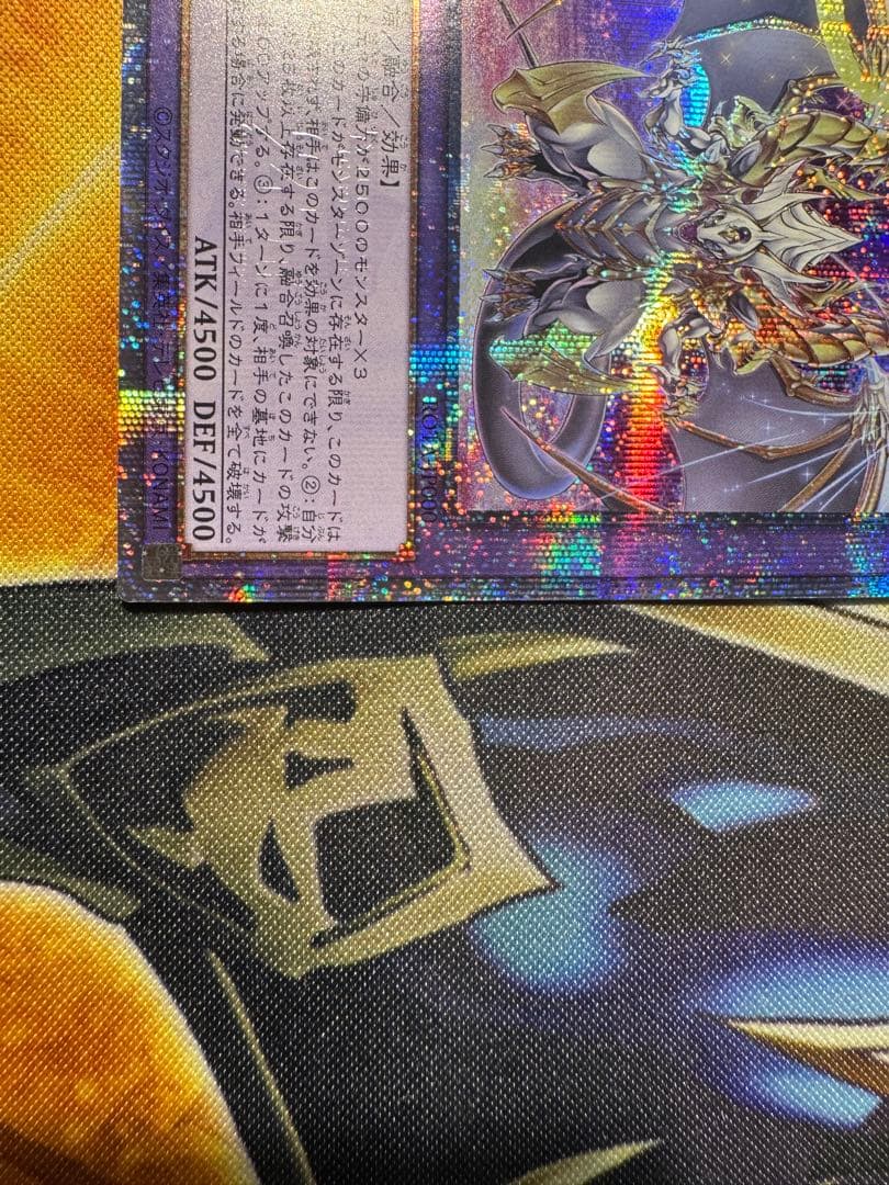 遊戯王　誇りと魂の究極竜　25th シークレットレア　クオシク