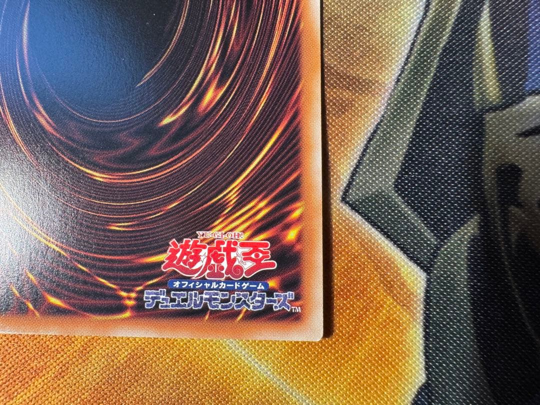 遊戯王　誇りと魂の究極竜　25th シークレットレア　クオシク