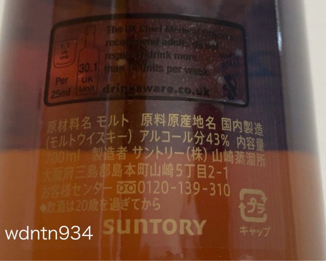 未開封 箱付き 山崎25年 サントリー シングルモルト ウィスキー 700ml