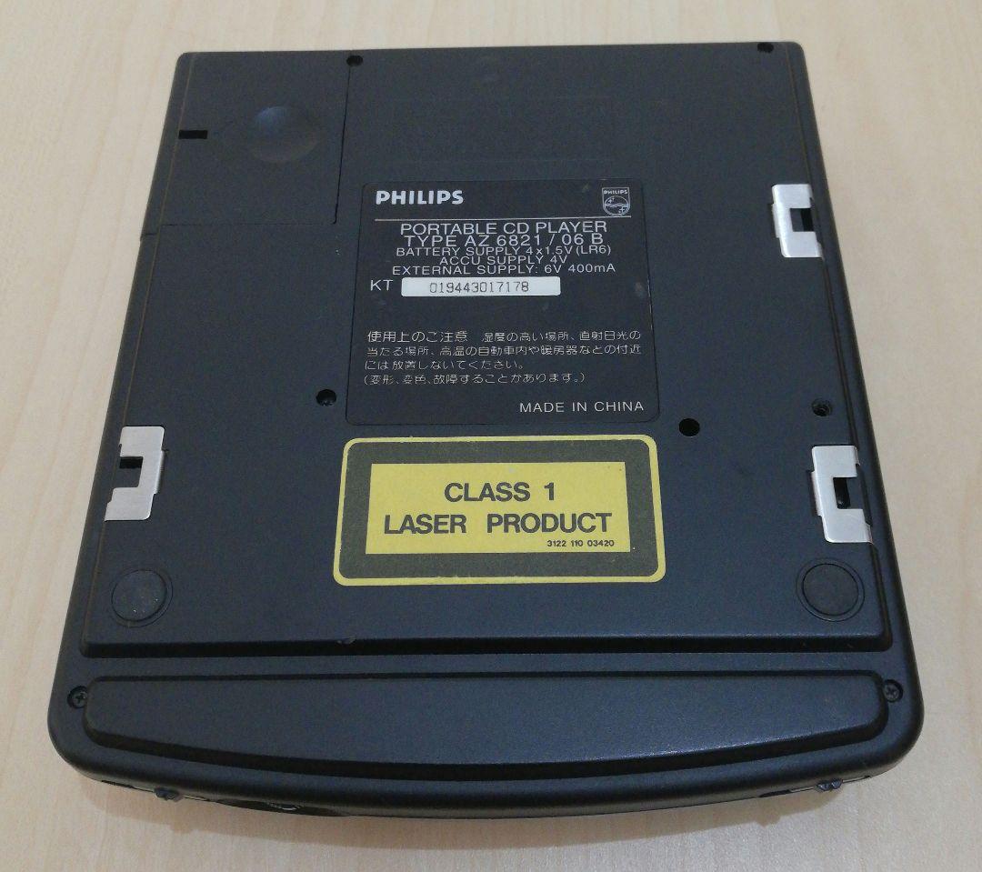 PHILIPS ポータブルCDプレーヤー AZ6821