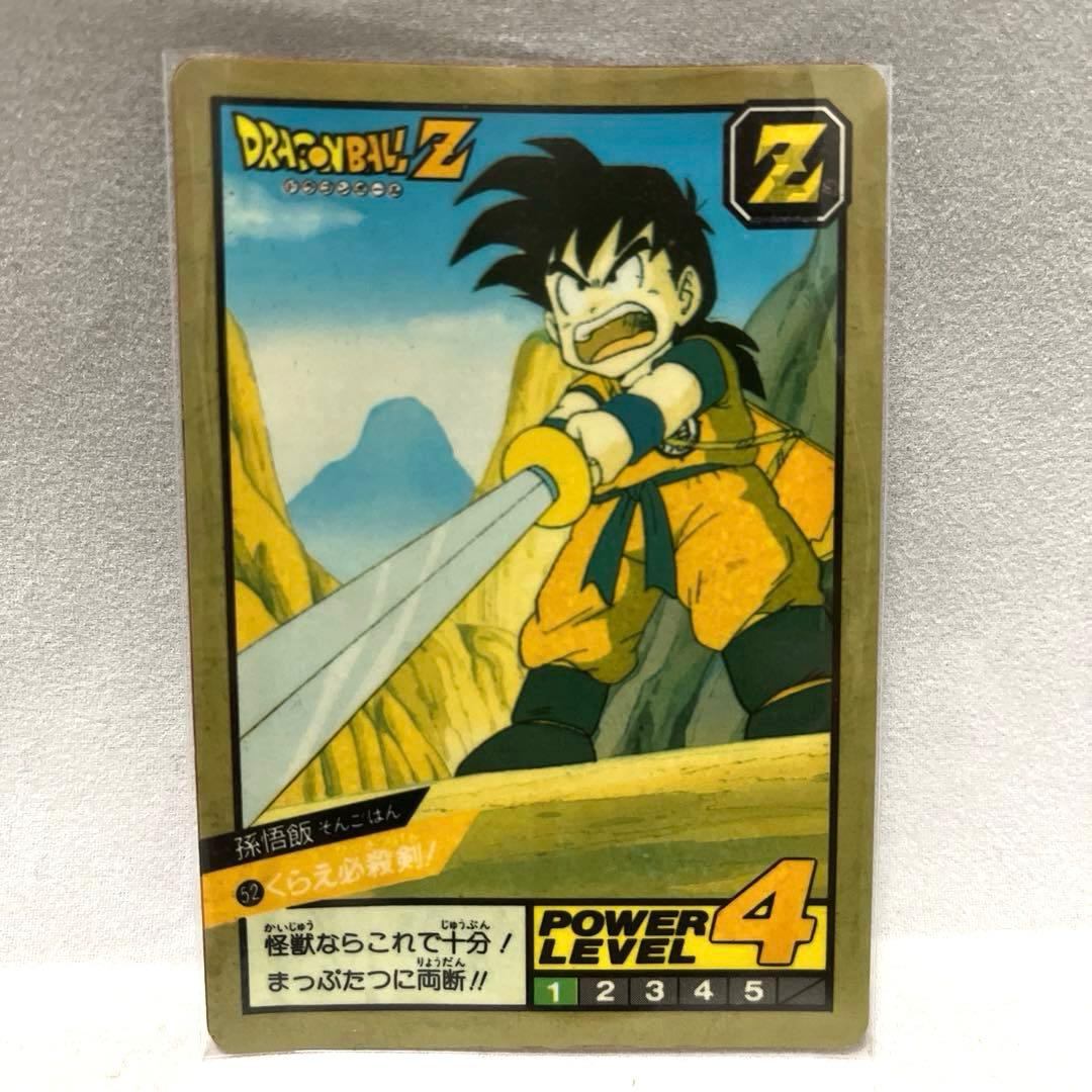 ドラゴンボール カードダス スーパーバトル 52 孫悟飯 くらえ必殺剣！