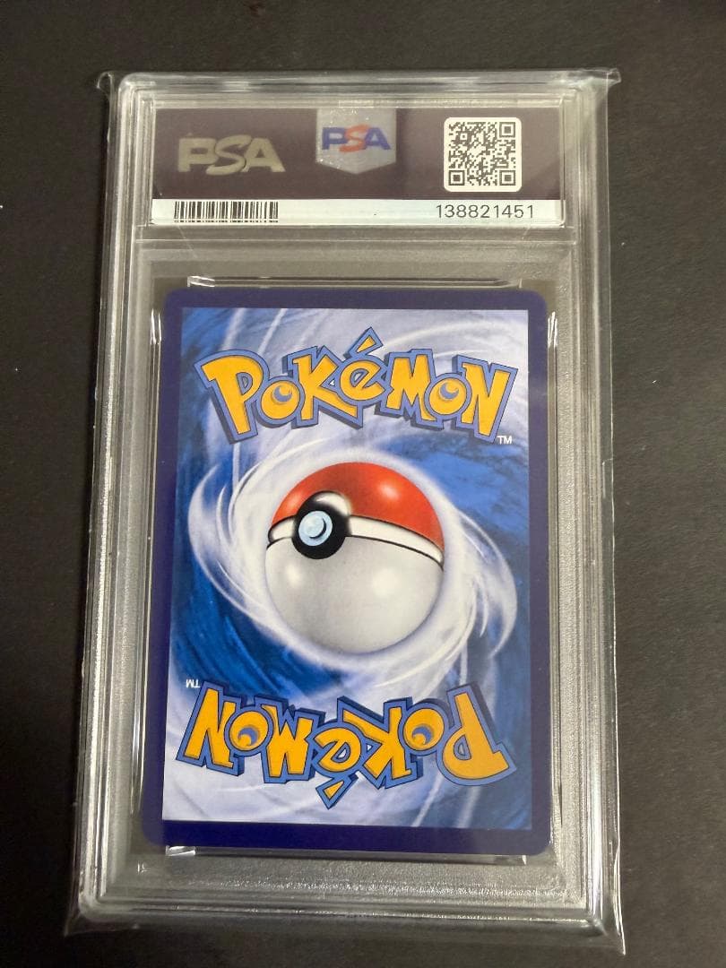 【PSA10】キャプテンピカチュウ ポケモンカード 中国語 マスターボール