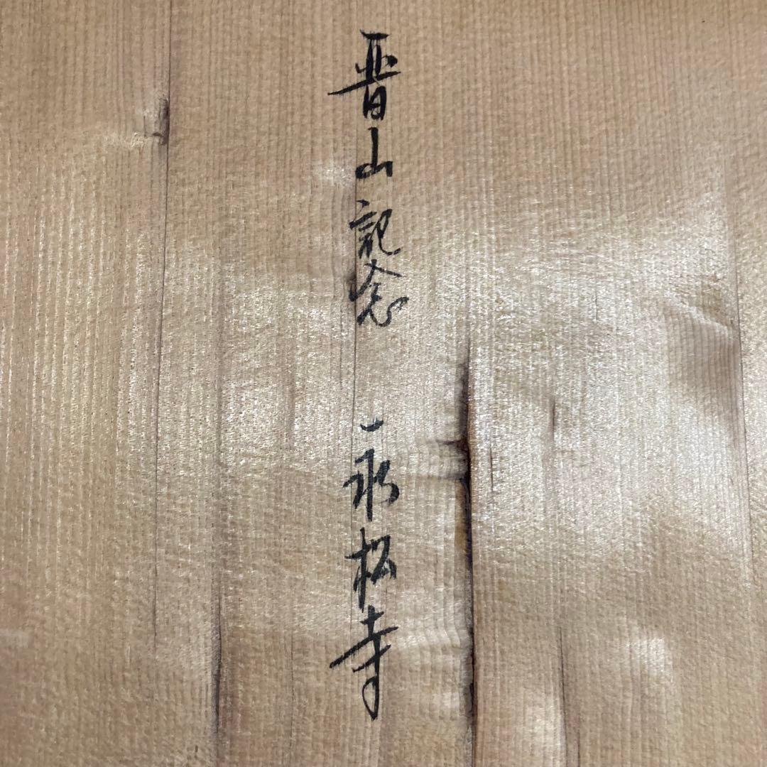 信楽ビードロ焼き・7号丸花瓶