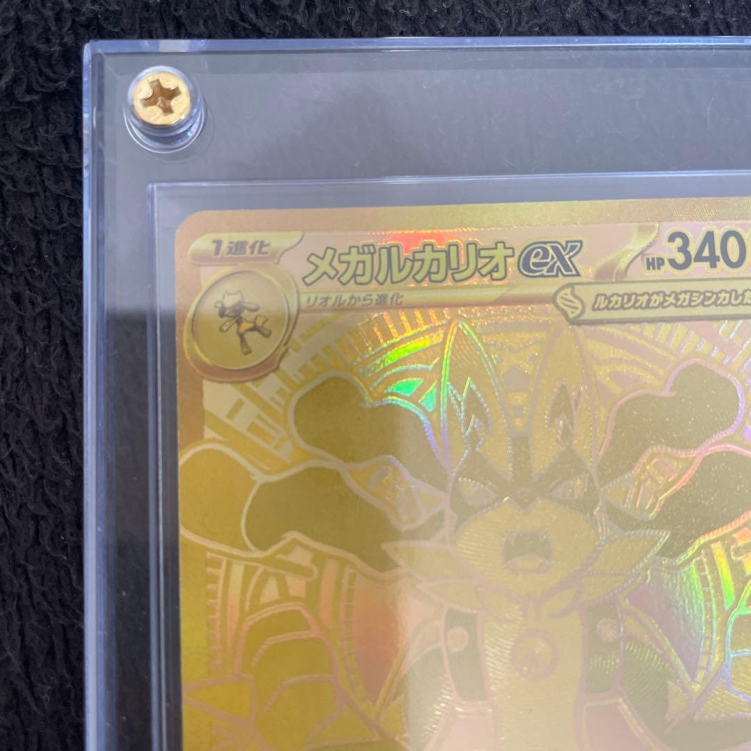 ポケモンカードゲームのメガルカリオex mur