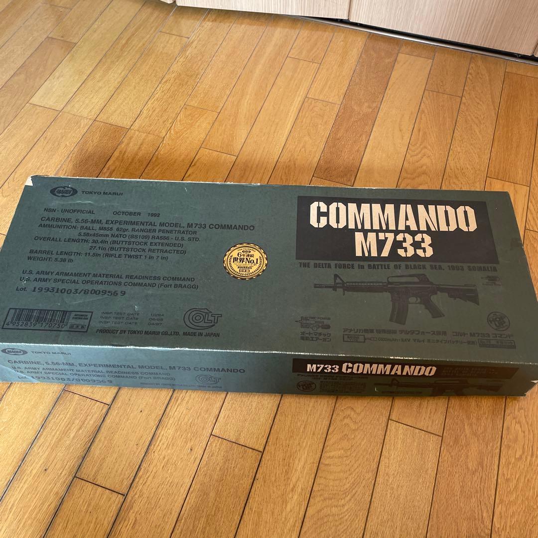 COMMAND M733 エアガン