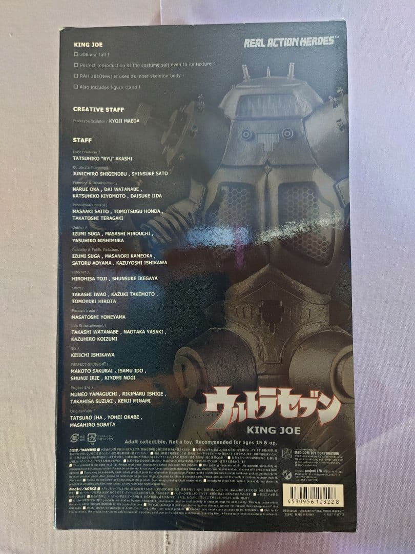 ウルトラセブン　キングジョー　リアルアクションヒーローズ　RAH　新品・未開封