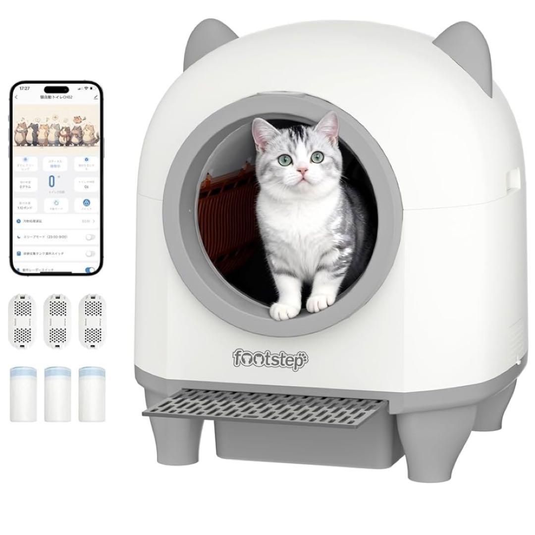 赤毛のあんさま✨　　 全自動猫トイレ 飛散防止＆強力消臭 スマホ管理 アプリ