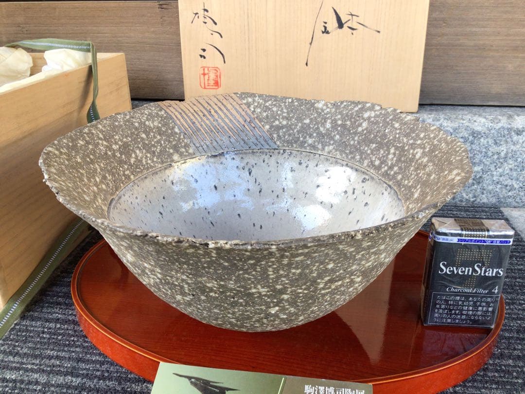 ◉笠間焼・人気陶芸家〓駒澤博司◉加彩鉢・1990年陶展購入・未展示・大鉢30cm