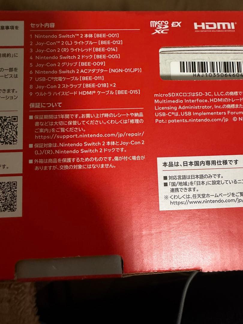 【新品】Nintendo Switch 2 日本語専用 本体