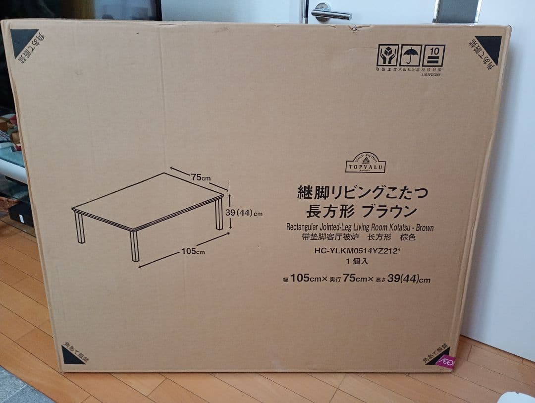 TOPVALU 長方形こたつテーブル ブラウン