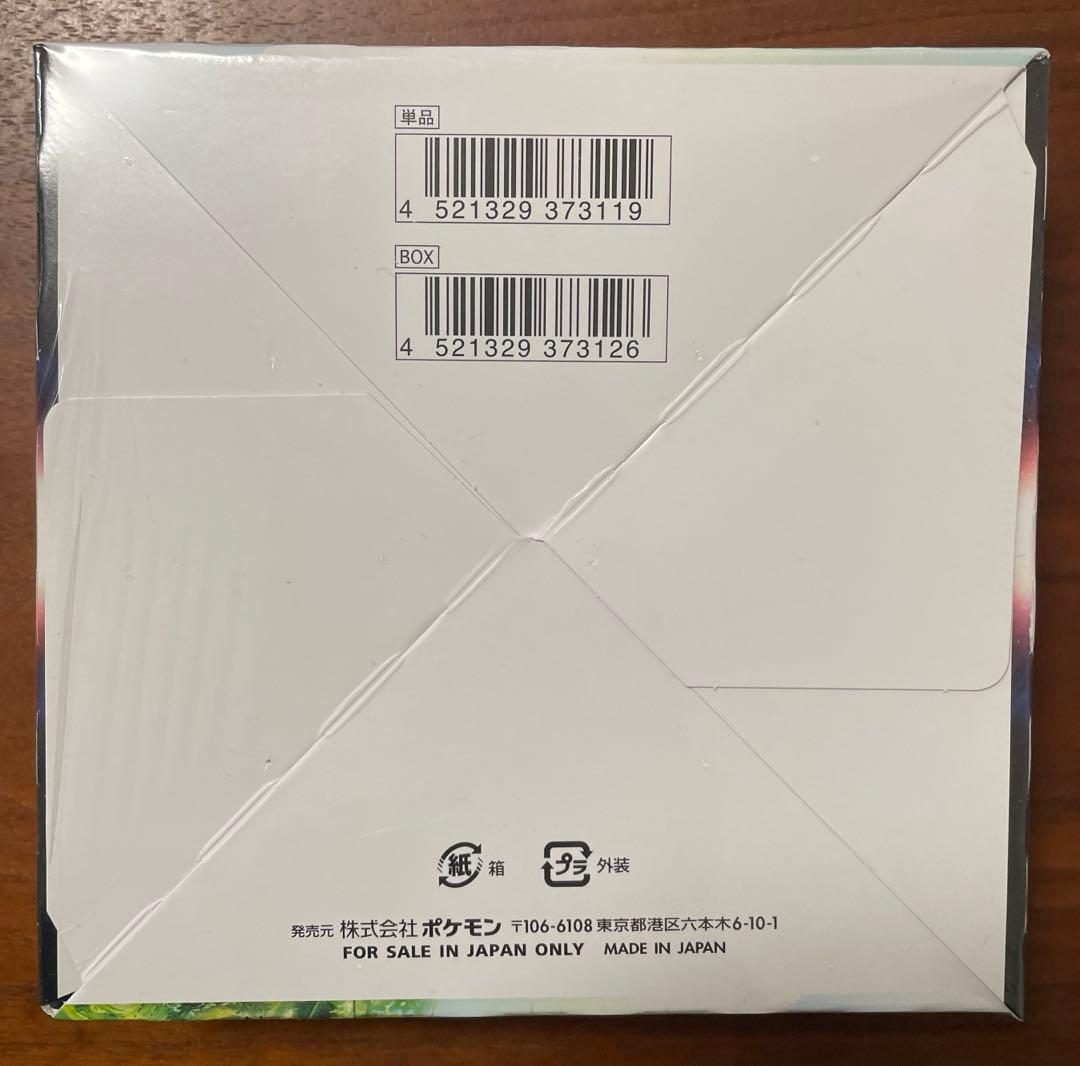 ポケカ　パラダイムトリガー　シュリンク付き　1BOX