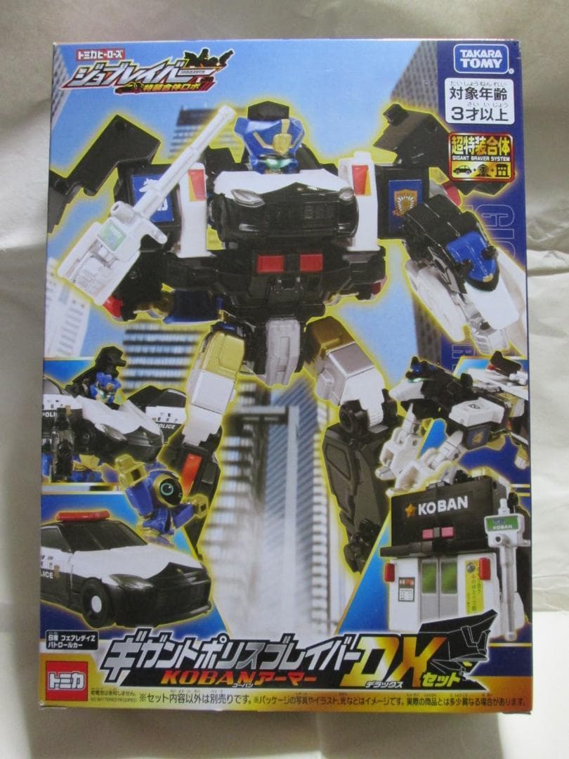 新品未開封　ジョブレイバー スカイブレイバー シンカリオン E5 E7 　セット