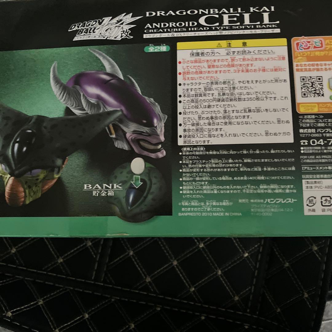 希少品　箱あり。 ドラゴンボール改 アンドロイドセル ソフビバンク