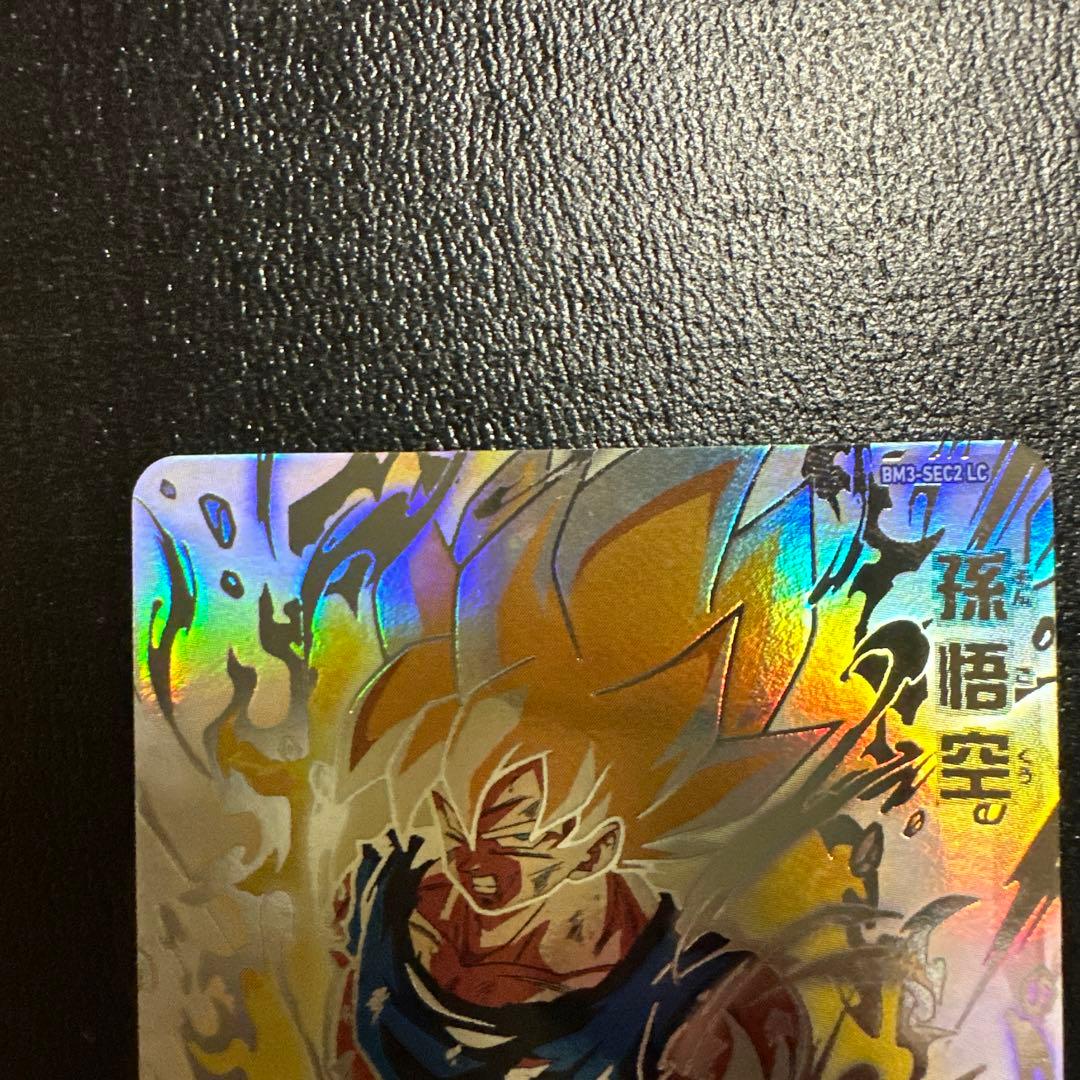 ドラゴンボールヒーローズ　BM3-SEC2 LC 孫悟空セット