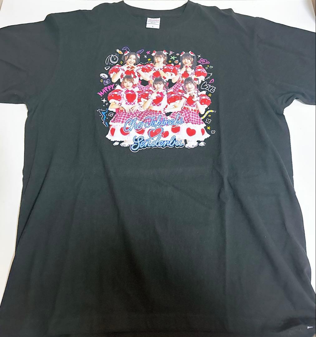 超ときめき♡宣伝部　Tシャツ　横浜アリーナ　恋衣装　横アリ