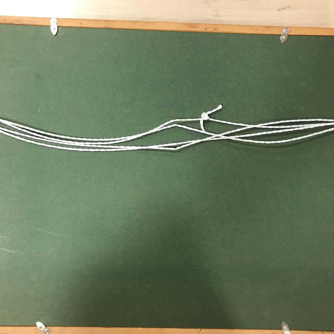 油彩画　肉筆　三国峠　二科展理事　山本　不二夫